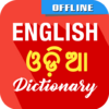 Приложение -  English To Odia Dictionary