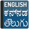 Приложение -  Translator English to Telugu Kannada Dictionary